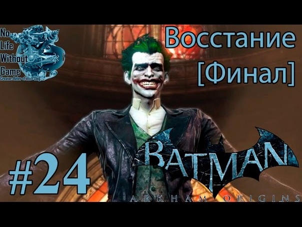 Batman Arkham Origins