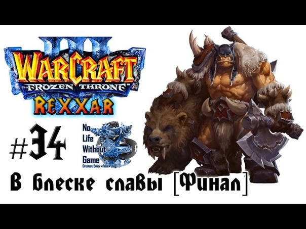 Warcraft III:The Frozen Throne