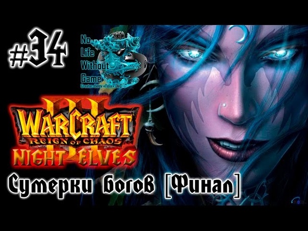 Warcraft III:Reign of Chaos