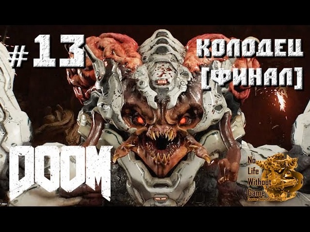 Doom (2016)