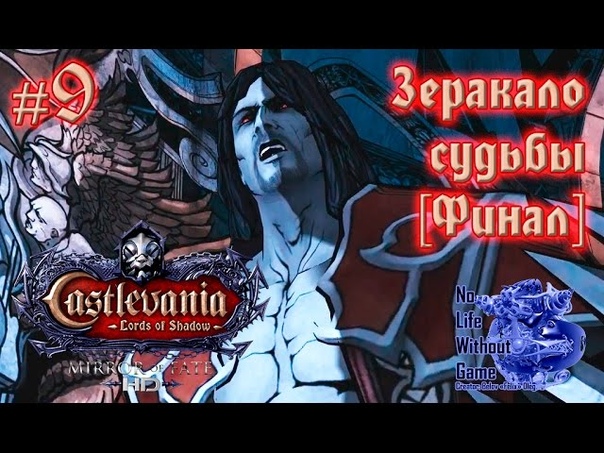 Castlevania Lord of Shadow Mirror of Fate HD