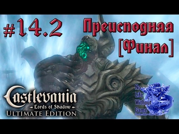 Castlevania Lord of Shadow