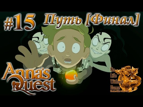 Anna`s Quest