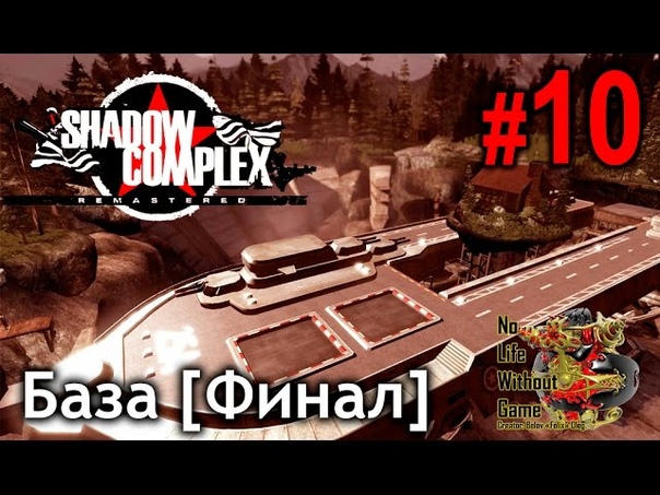 Shadow Complex Remastered