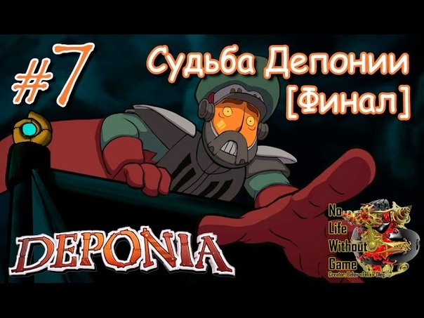 Deponia:Welcome to Deponia