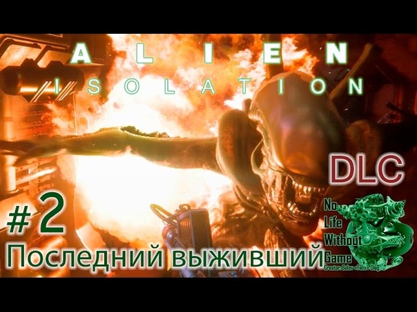 Alien Isolation DLC