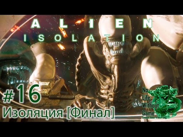 Alien Isolation