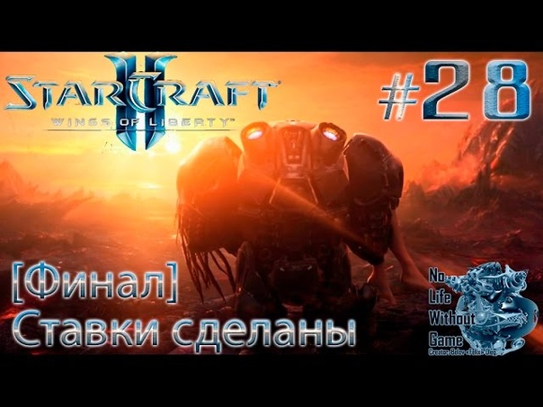 StarCraft II:Wings of Liberty