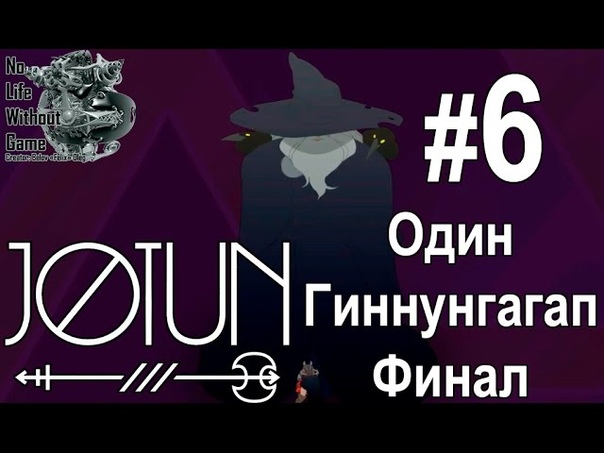 Jotun