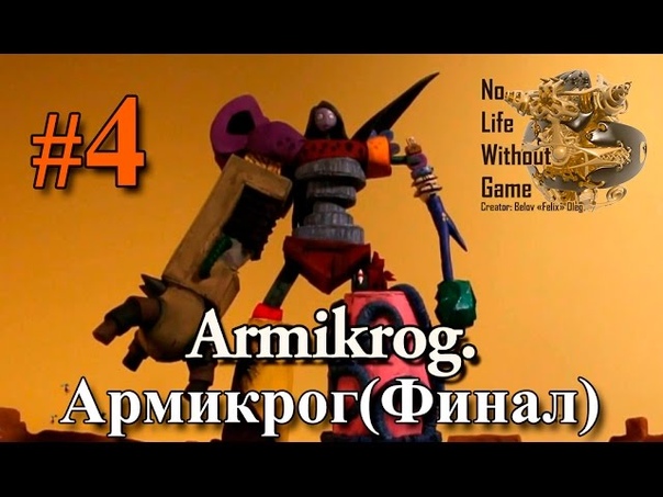 Armikrog