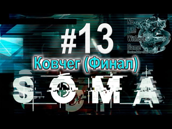 SOMA