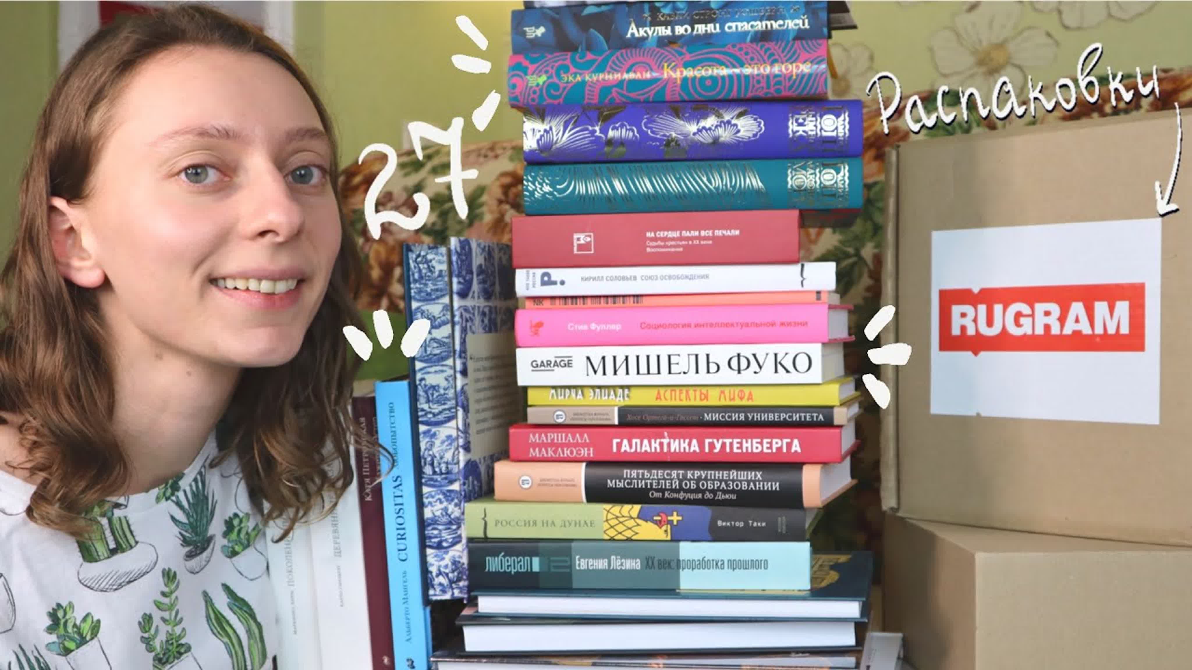 BOOK HAUL || КНИЖНЫЕ ПОКУПКИ