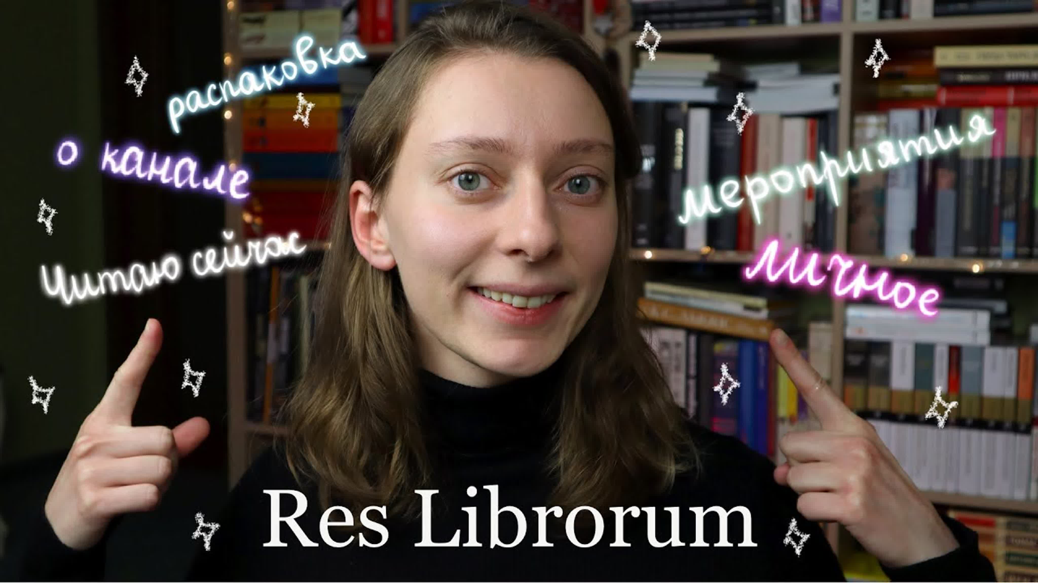 Res librorum