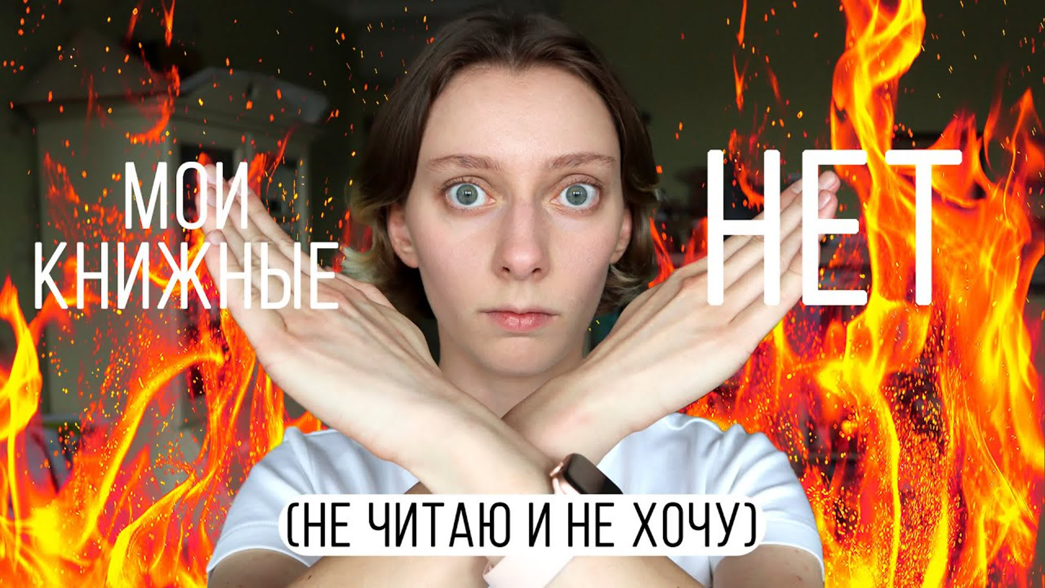 Бесячий марафон
