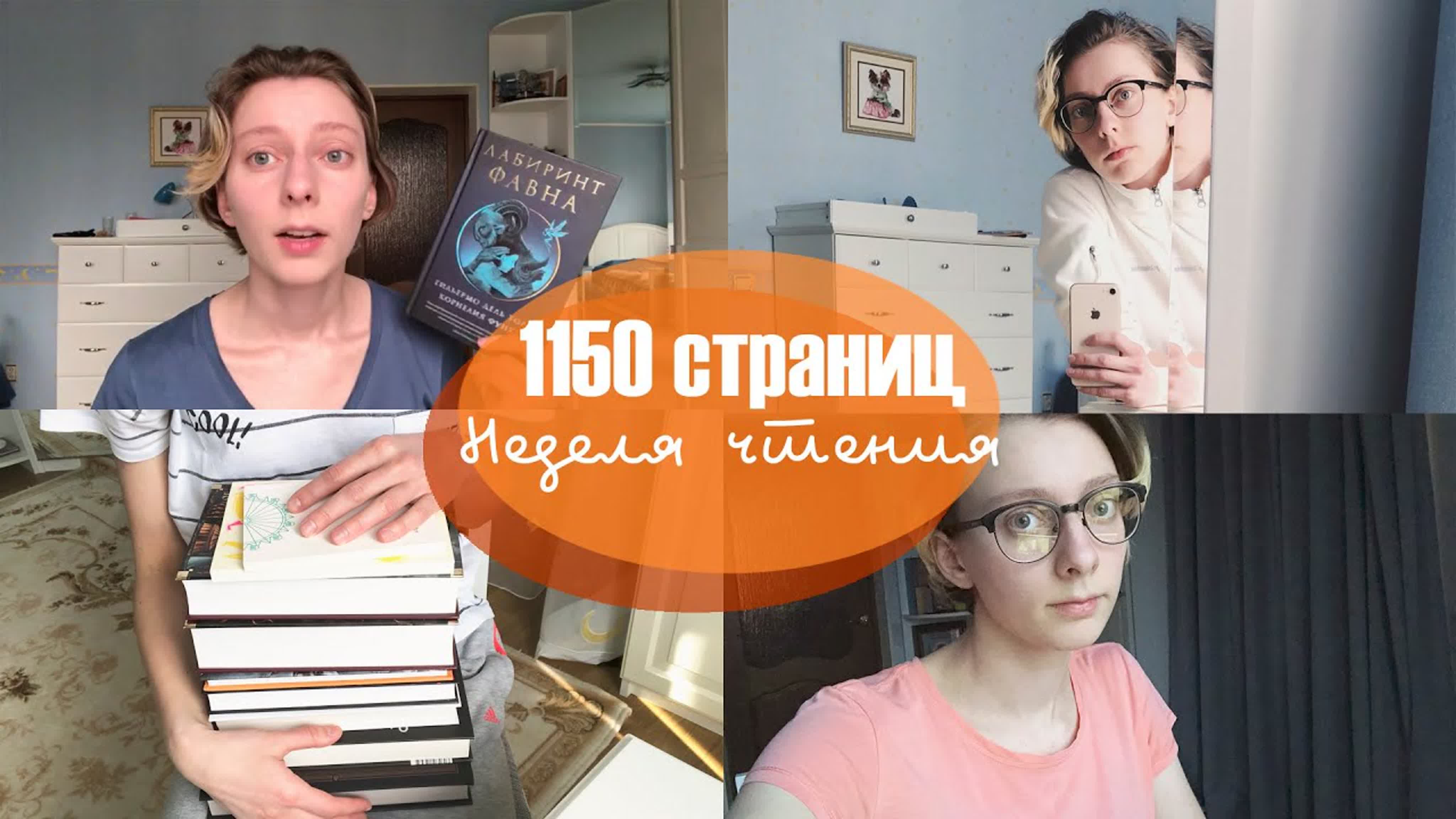 Книжные марафоны