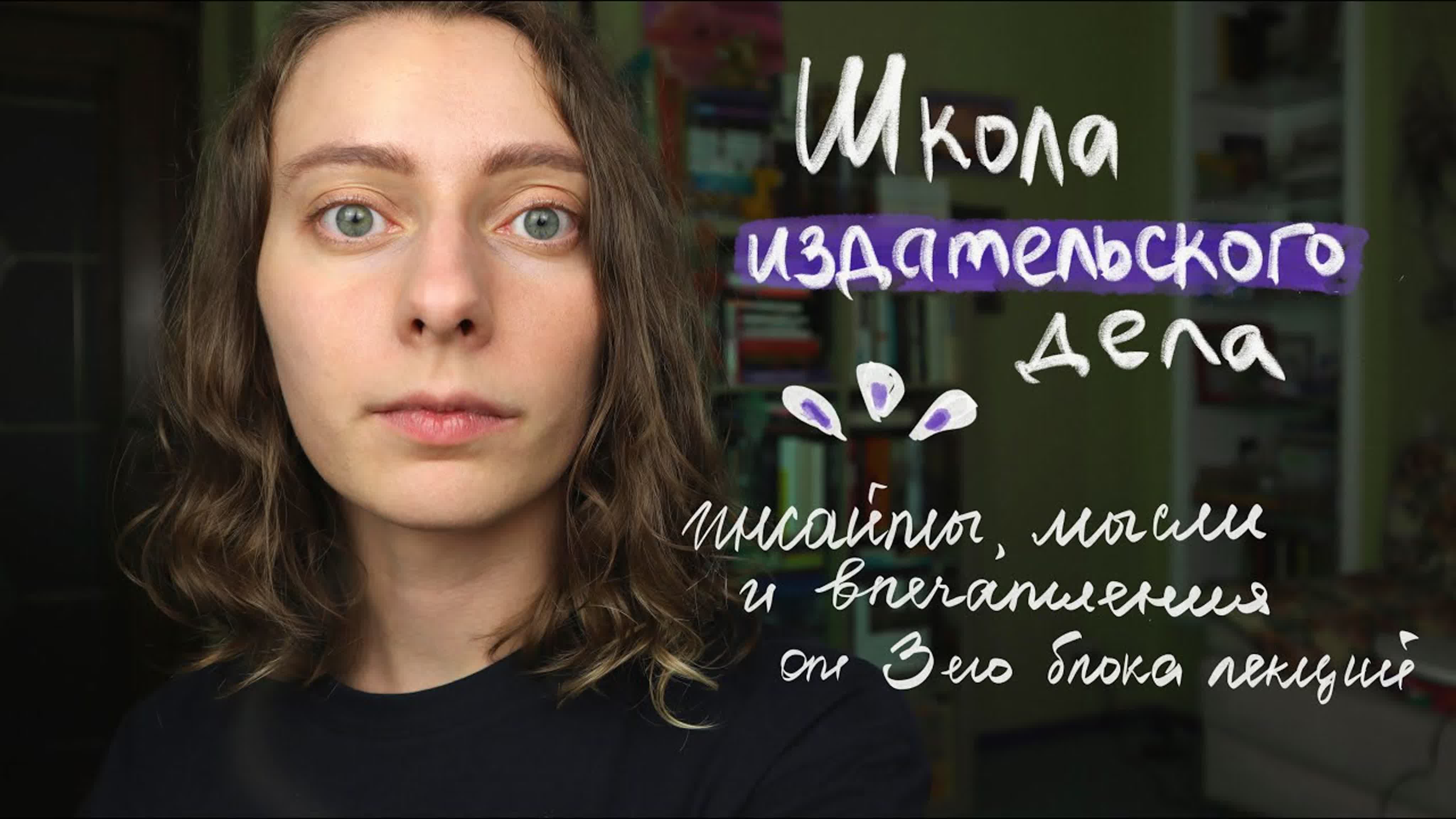 Школа издательского дела