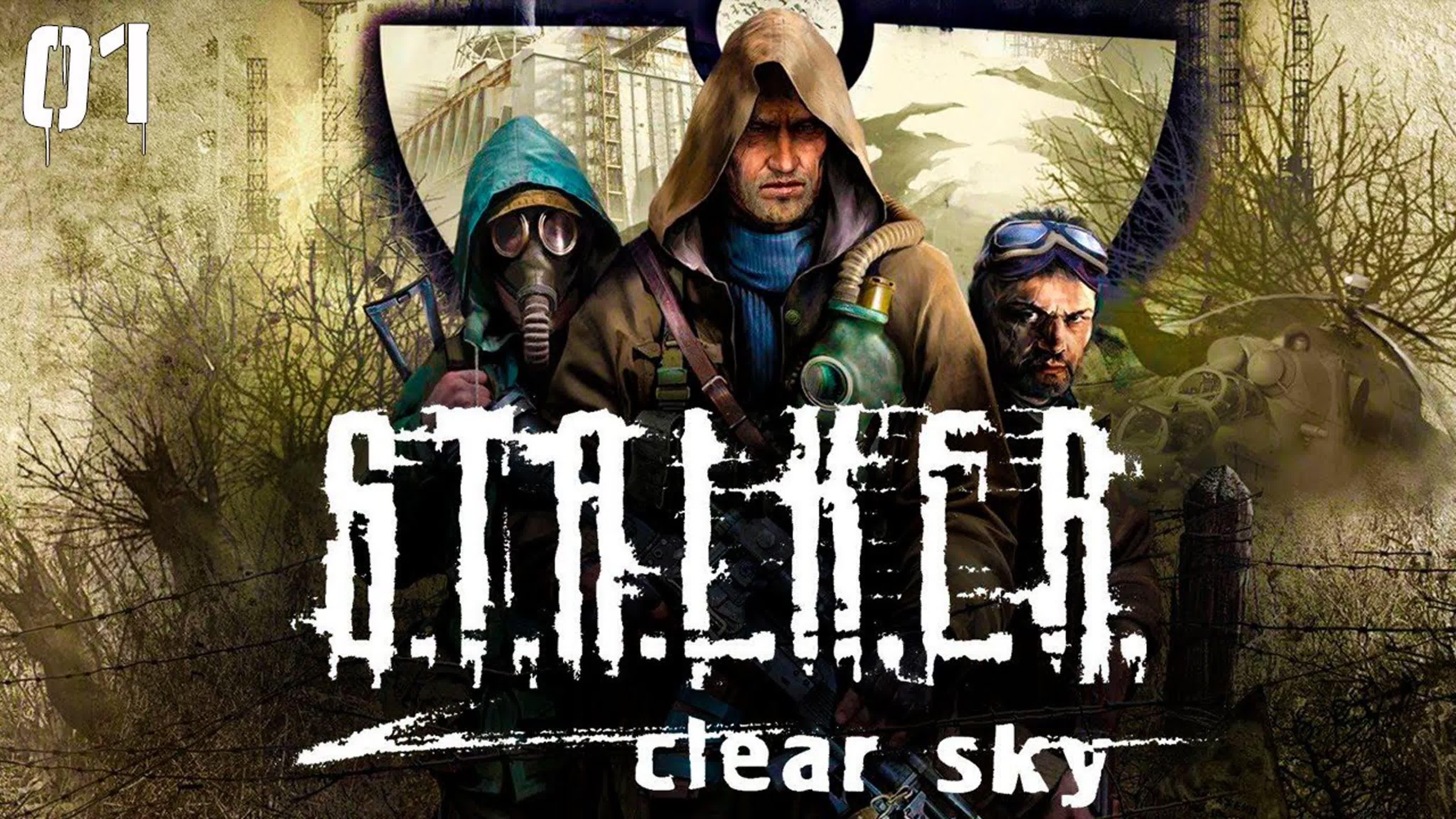 S.T.A.L.K.E.R. Чистое Небо | Без комментариев | 1440p (2023)