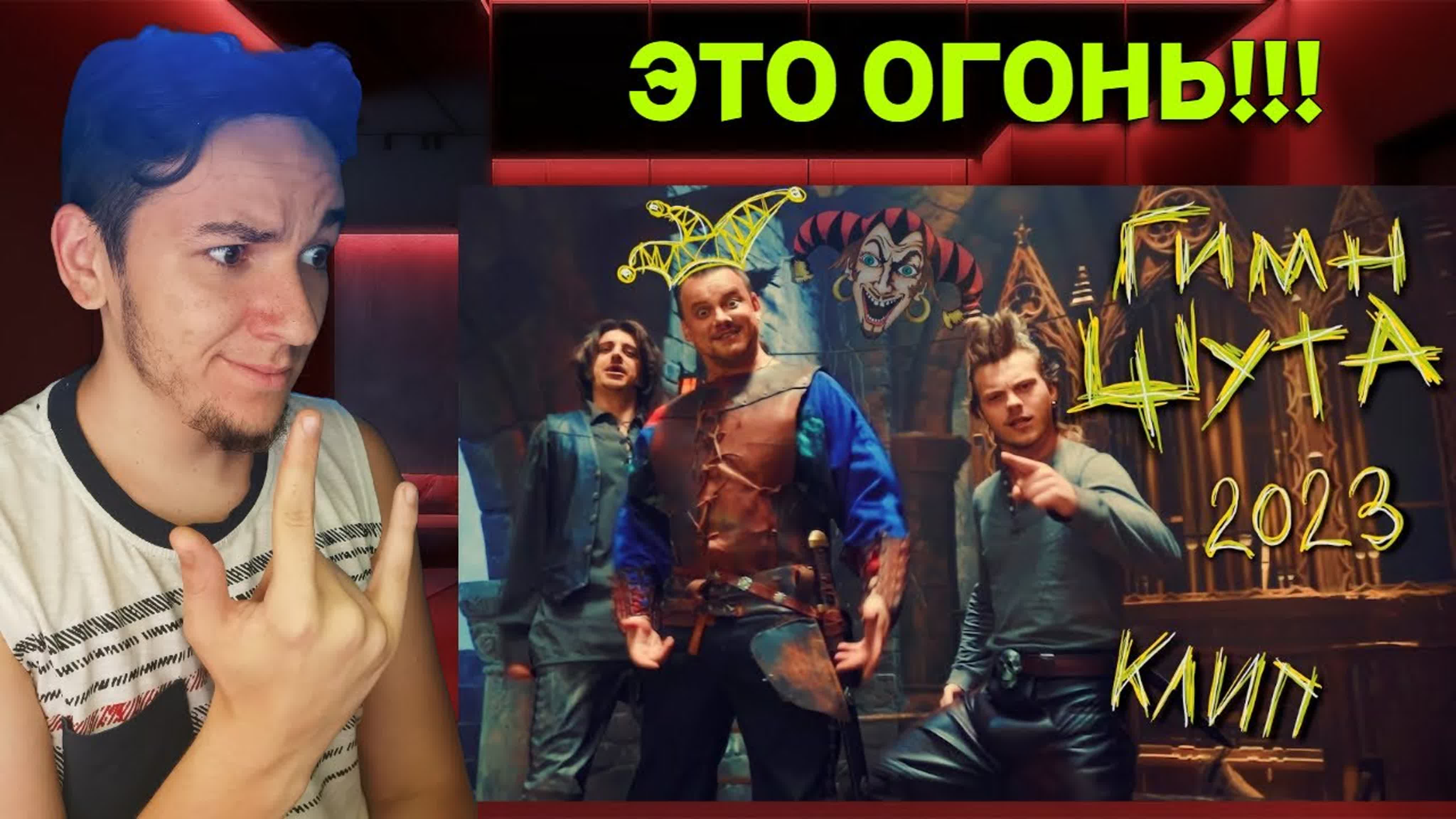 🙈 Реакции! 🙈