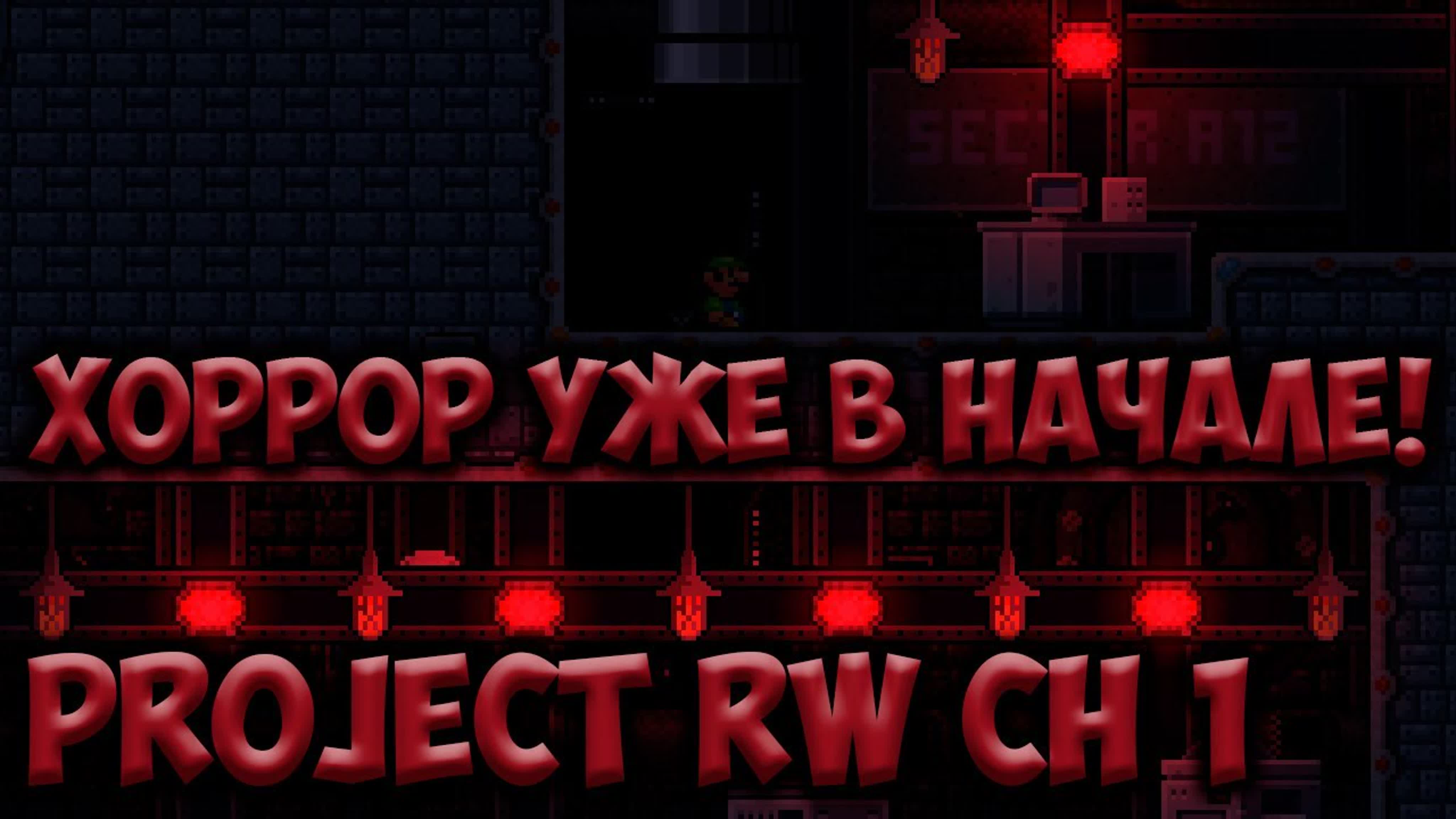 SMBX Project RW Chapter 1