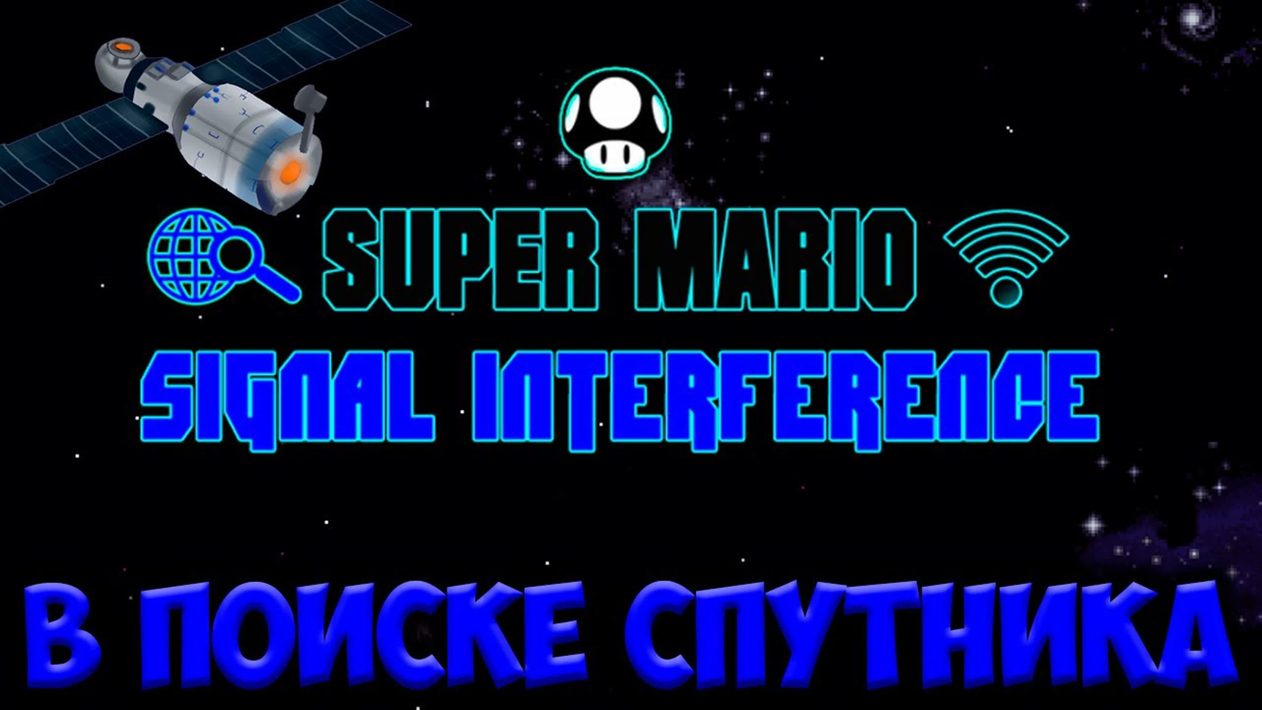 SMBX Signal Interference
