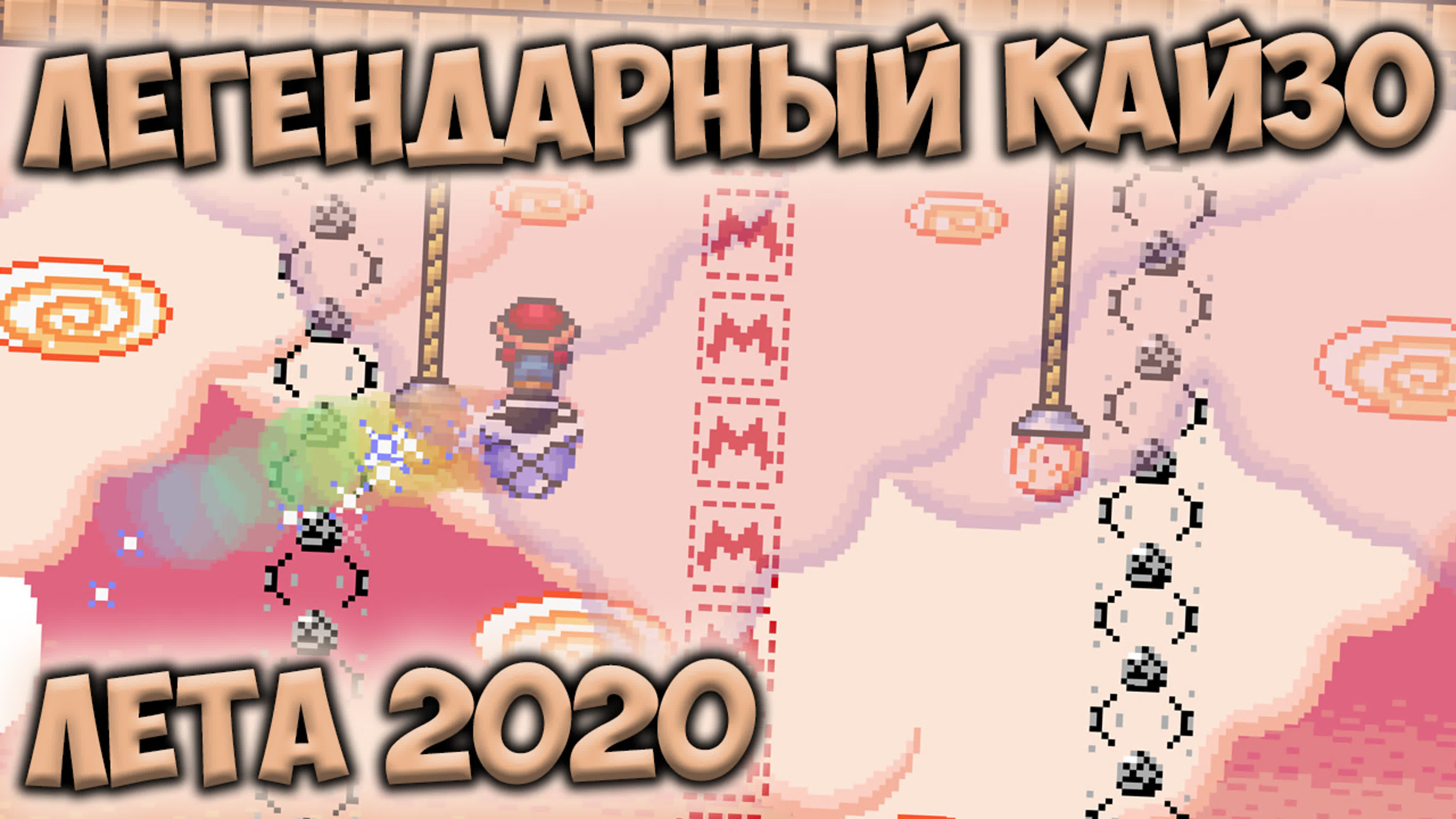SMBX Custom Levels