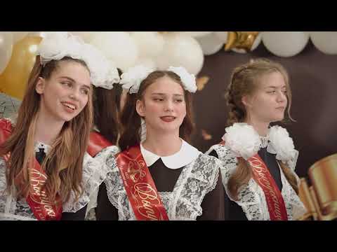 Последний звонок 2021. 65 выпуск.