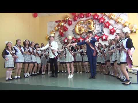 Последний звонок 2019