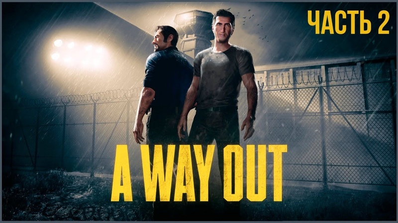A Way Out