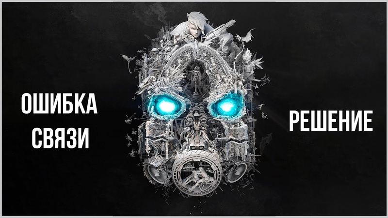 Borderlands 3