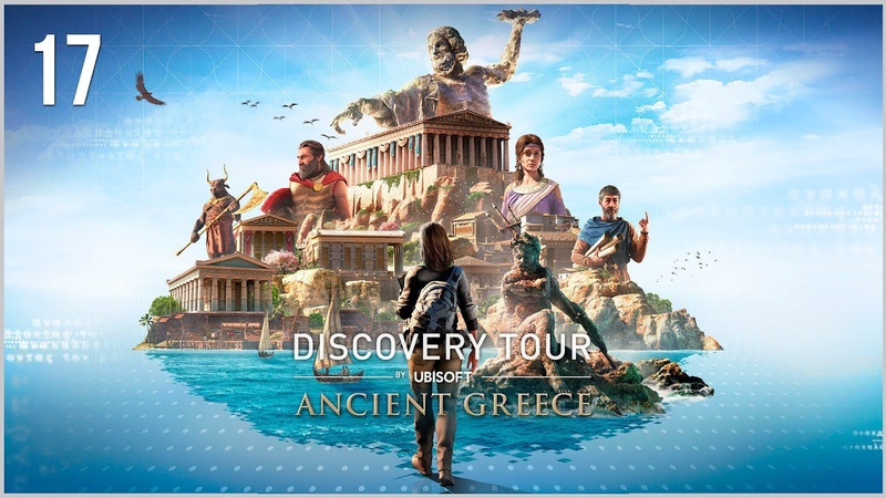Discovery Tour Ancient Greece