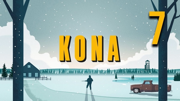 KONA
