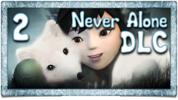 Never Alone