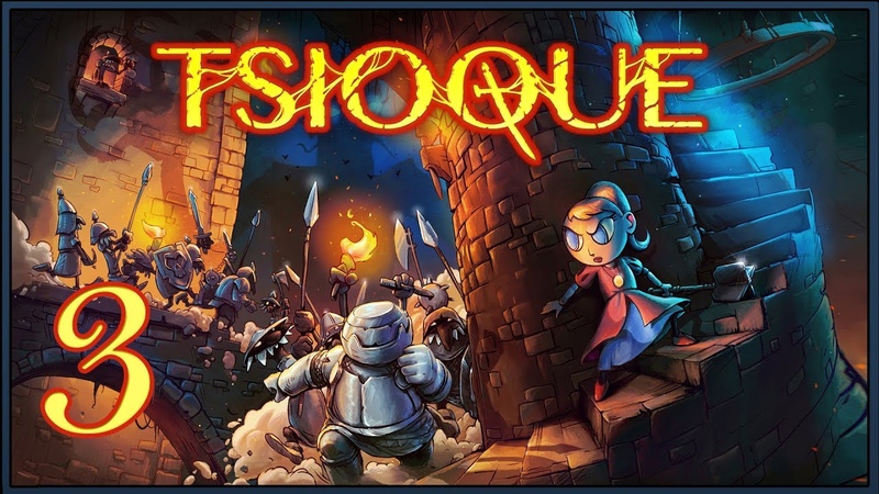 TSIOQUE