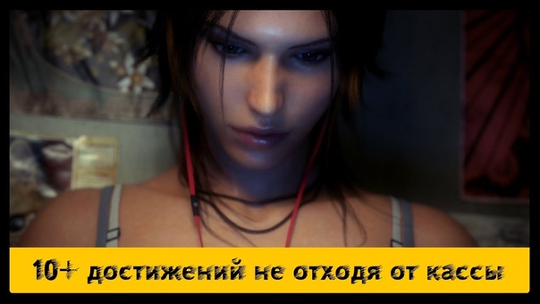 Tomb Raider (2013)