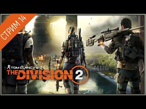 Tom Clancy’s The Division 2