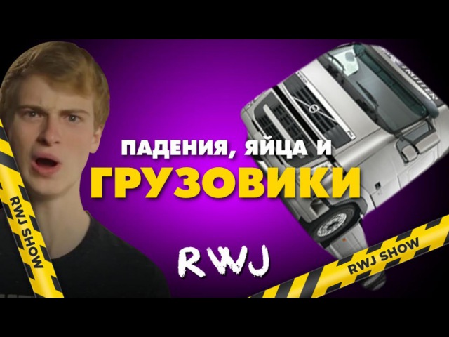 Рэй RWJ