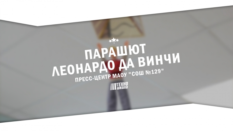 Техно-Школа