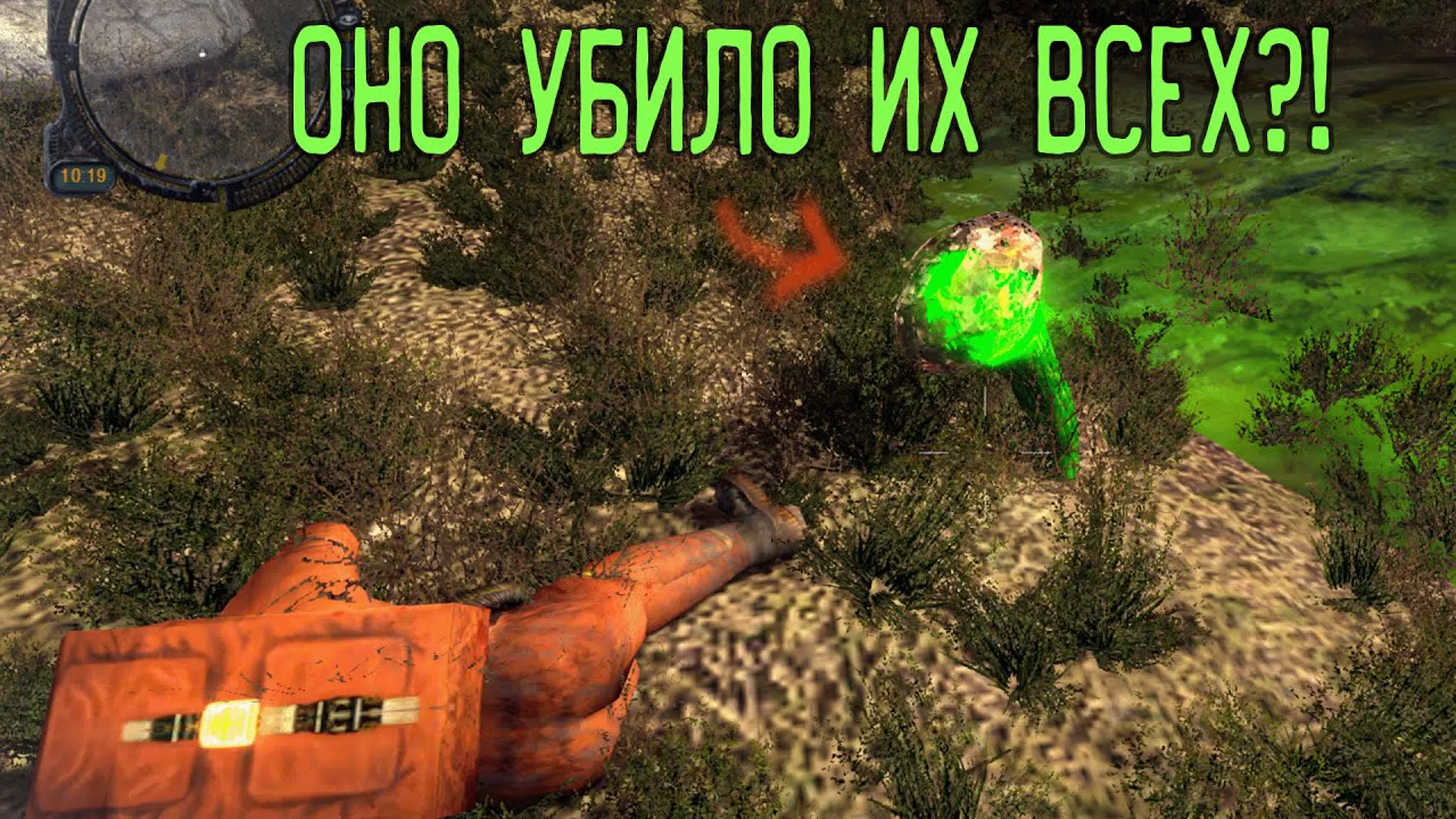 STALKER Затишье после бури