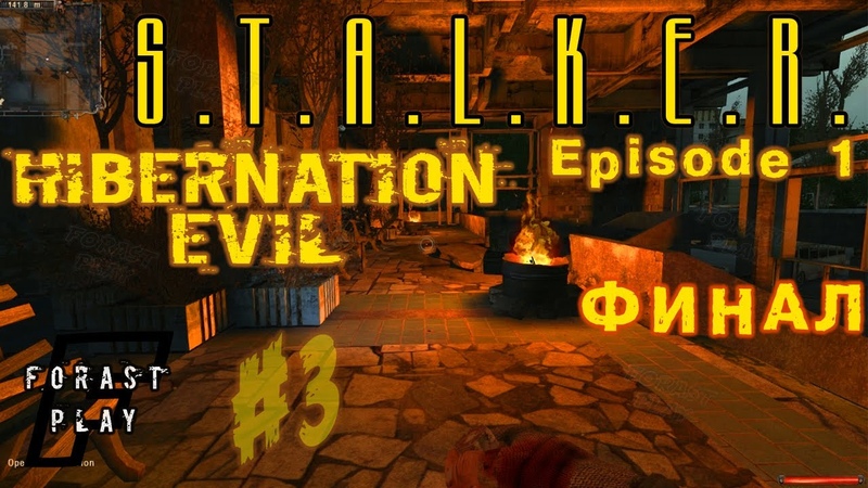 S.T.A.L.K.E.R.: Hibernation Evil: Episode 1 (Сталкер Гибернация Зла - Эпизод 1) [Новый мод 2020]