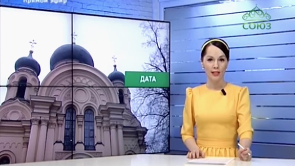 Телеканал Союз в Волгограде.