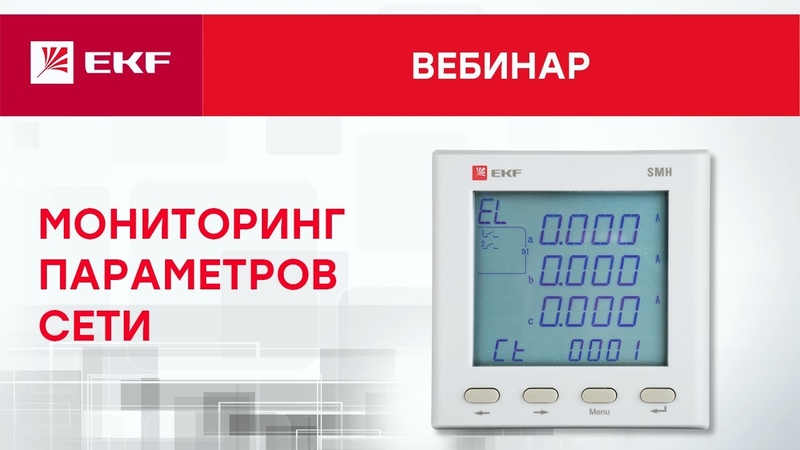 EKF Июль 2020