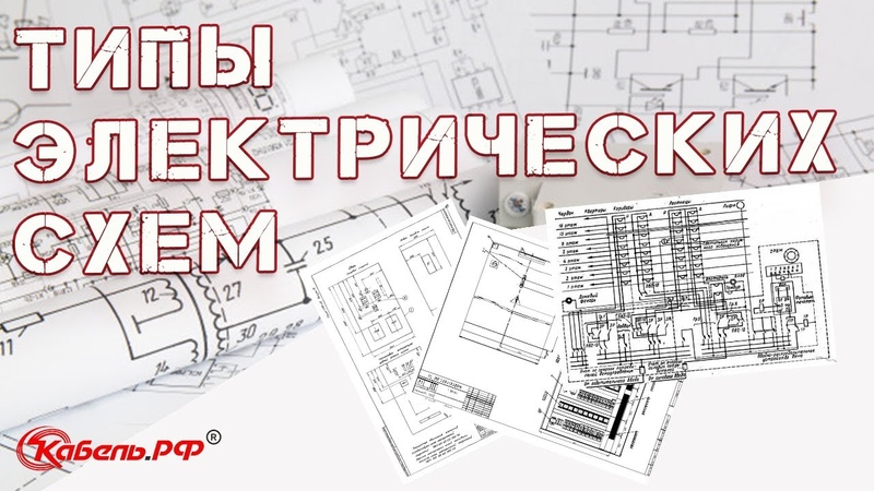 КАБЕЛЬ РФ