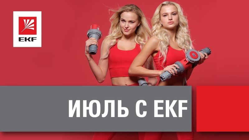 ΕΚF   Electrician  June 2020 Live
