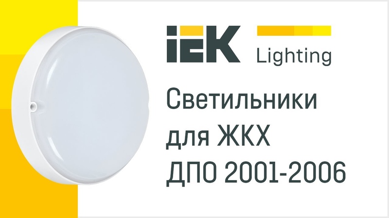 IEK SUMMER LIVE 2020