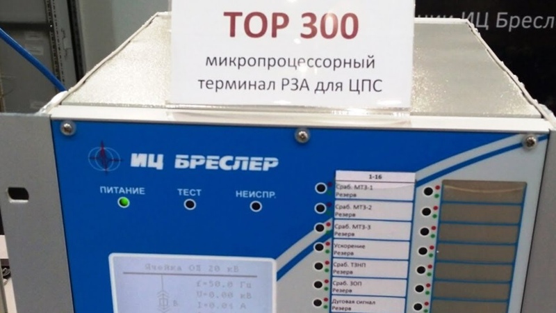 РЕЛЕМАТИКА 2020