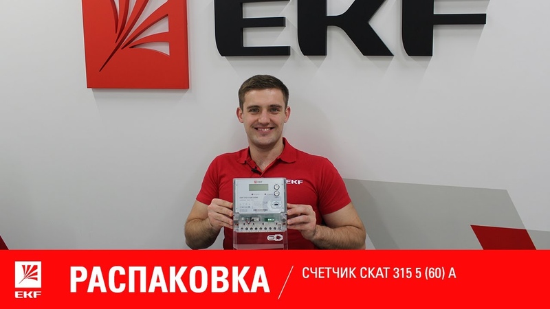 РАСПАКОВКИ EKF