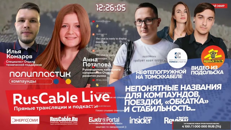 RUSCABLE LIVE