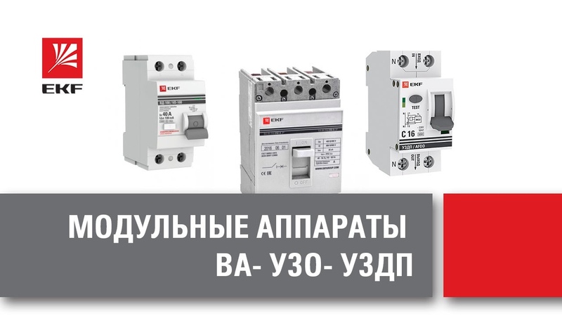 ВЕБИНАРЫ EKF