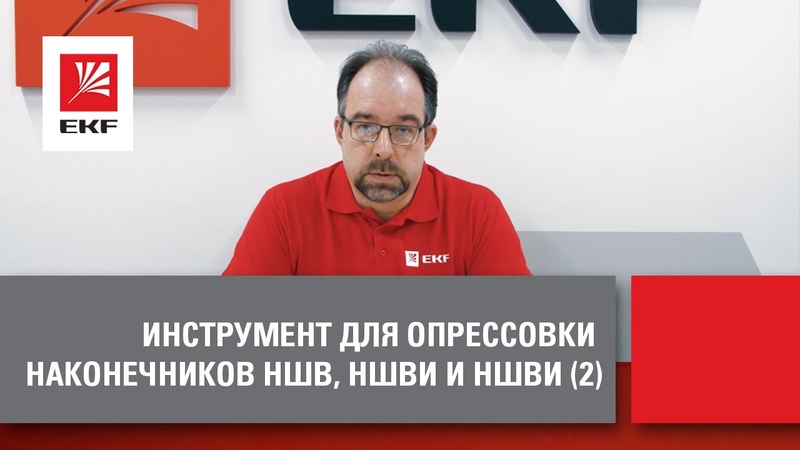 ΕΚF
