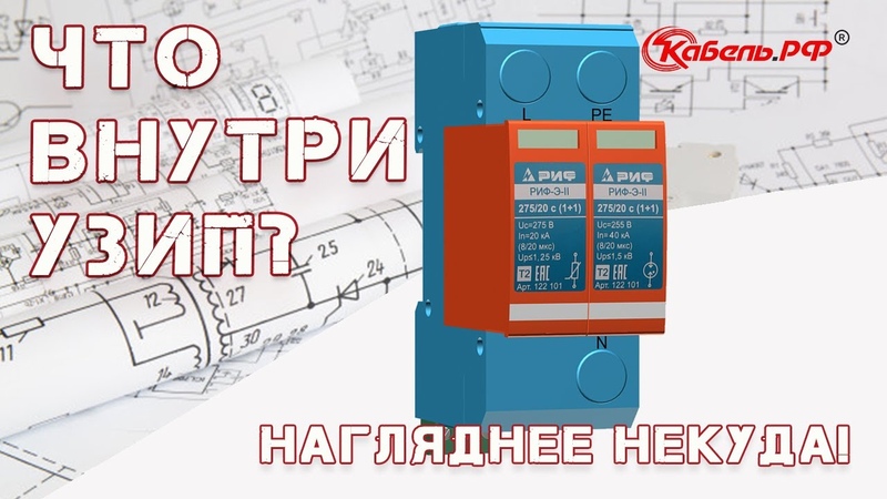 Кабель РФ